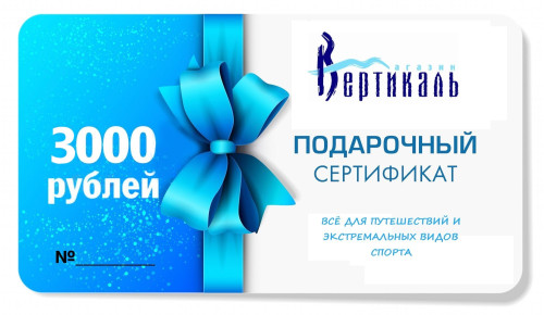 Подарочный сертификат 30000 №30134