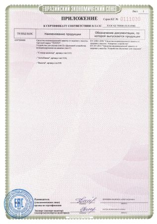  Спусковое устройство Венто"Стопор-десантер"2020 оранжевый в Владимире  