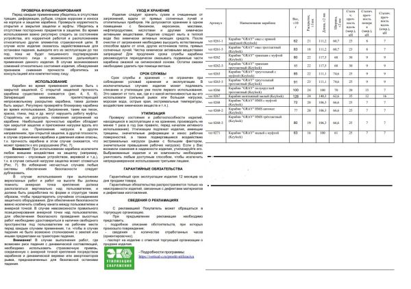  Карабин Вертикаль «GRAY» трапеция с муфтой (Keylock) в Владимире  