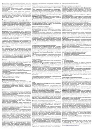  Страховочно-спусковое устройство Венто «Лукошко» в Владимире  