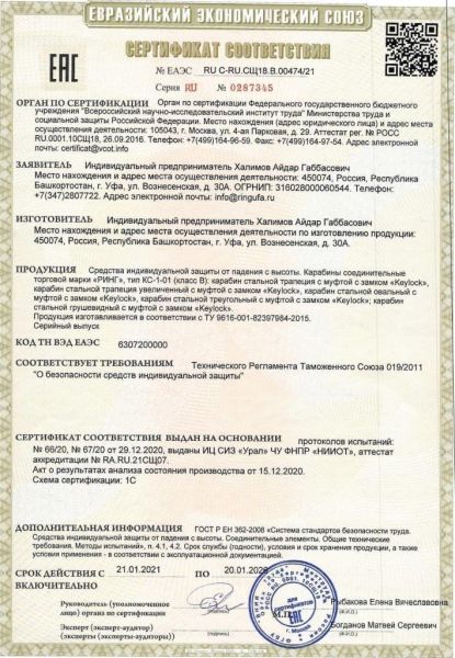  Карабин Ринг сталь овал (keylock) 3000 в Владимире  