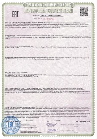  Спусковое устройство Венто"Стопор-десантер"2020 оранжевый в Владимире  