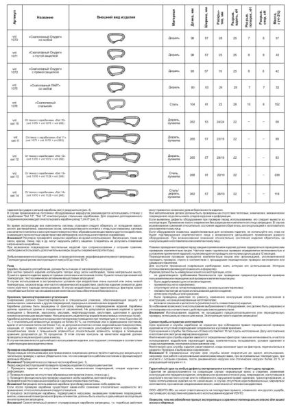  Карабин Венто Light со скобой красный  в Владимире  