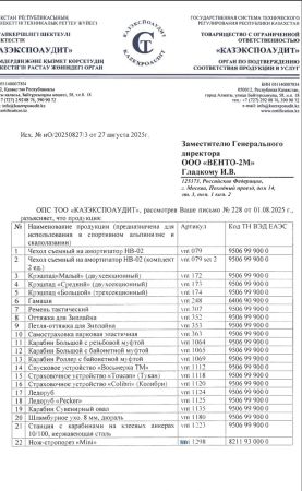  Страховочное устройство Венто "Колибри" синий в Владимире  