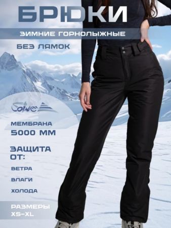 Брюки женские "Saimaa" черный в Владимире