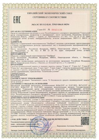  Строп аВдрег (веревка,КА3,КА3,КТ1) в Владимире  