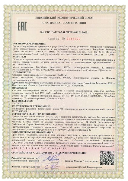  Строп аВдрег (веревка,КА3,КА3,КТ1) в Владимире  