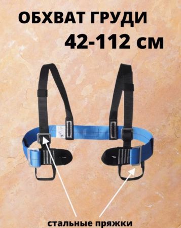  Страховочная система Венто грудная Высота 001 в Владимире  