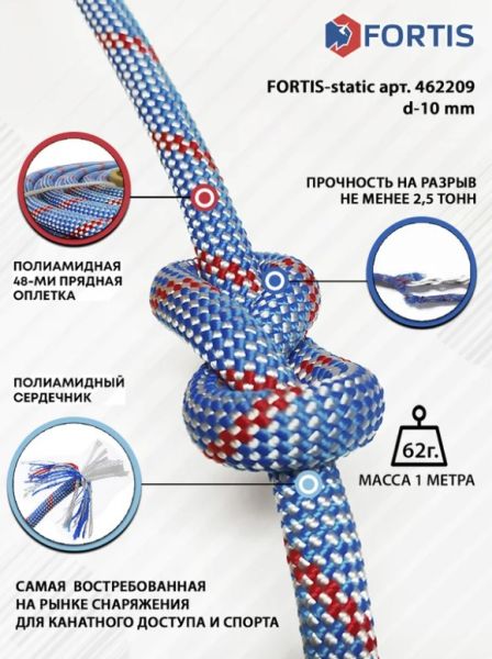  Веревка Fortis-static д.10 мм.48-ми пр. в Владимире  