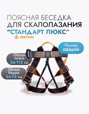  Поясная беседка "СТАНДАРТ ЛЮКС" VER 0803-1 в Владимире  