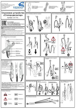  Спусковое устройство Венто"Стопор-десантер"2020 оранжевый в Владимире  