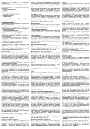  Страховочное устройство Венто "Колибри" синий в Владимире  