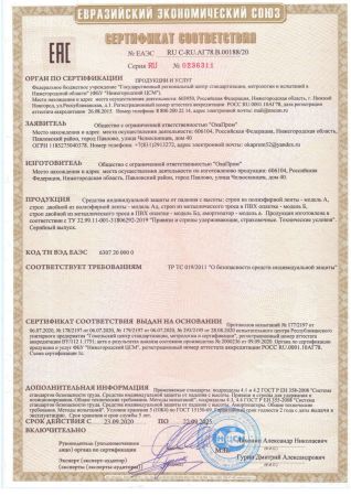  Строп аАдрег (лента,КА3,КА3,КТ1) в Владимире  