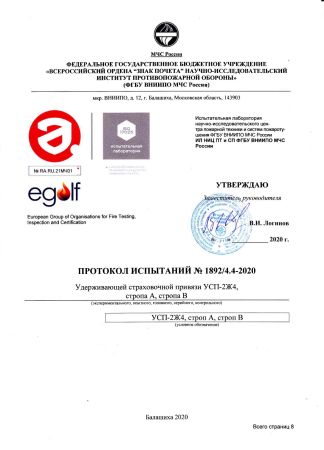  Строп аАд+Кс (Or,Вар.2.) в Владимире  