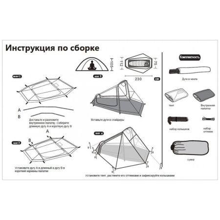 Палатка Tramp Air 1 Si 