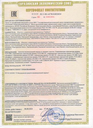  Удерживающая страховочная привязь УСП-2Ж4 СИЗ в Владимире  