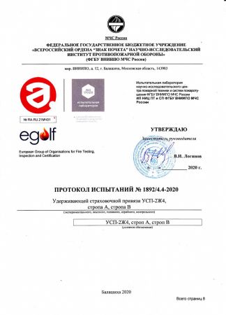  Строп Врег (ОГ, КТ1, КС) в Владимире  