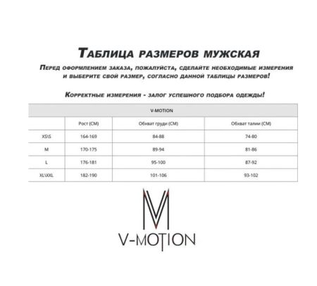 купить Термобельё V-MOTION F-10 мужской A11618 изумрудный