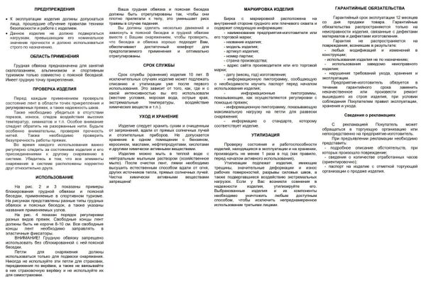  Страховочная система Вертикаль "Турист" детская верх в Владимире  