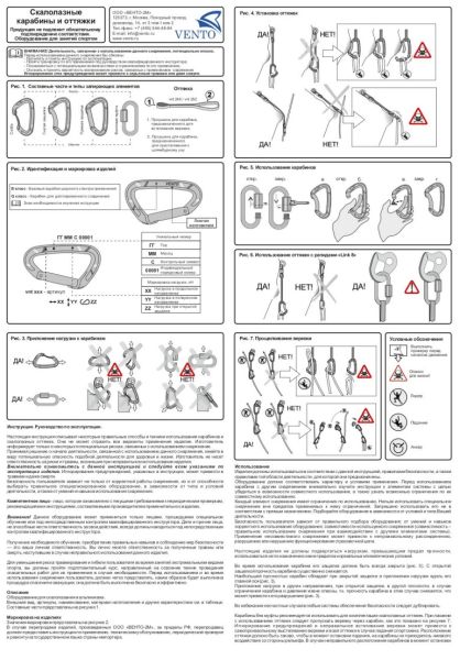  Карабин Венто Light со скобой желтый  в Владимире  