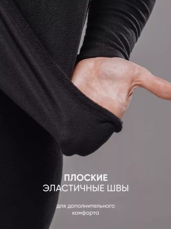 купить Термобелье Следопыт Fleece Zip -25°С