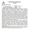  Накопитель Вертикаль малый такелажный  в Владимире  