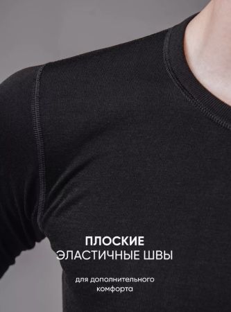 купить Термобелье Следопыт Base -15°С