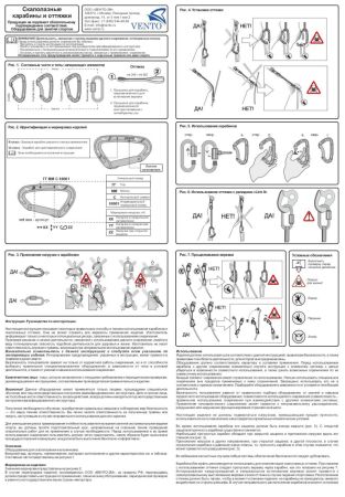  Карабин Венто Light со скобой красный  в Владимире  
