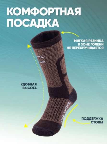 Купить Носки Следопыт Yak wool до -40С в Владимире