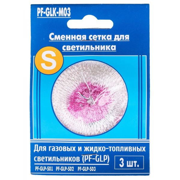 Сетка для газовой лампы СЛЕДОПЫТ мал.(для лампы GLP-S01,S02, S03 и S04)