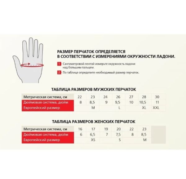  Перчатки Guru для спортивного туризма в Владимире  