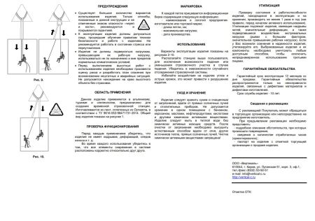  Петля Вертикаль 80см.дайнема шир.10мм черно-белая в Владимире  