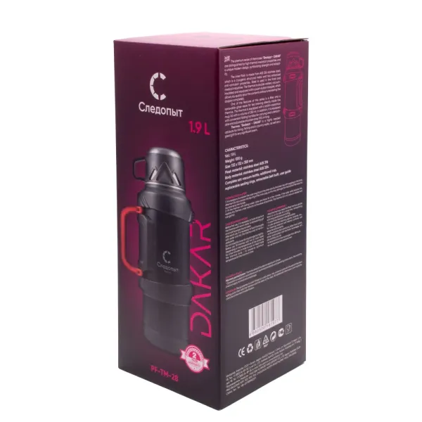 Термос Следопыт-Dakar со складными ручками 1,9л.