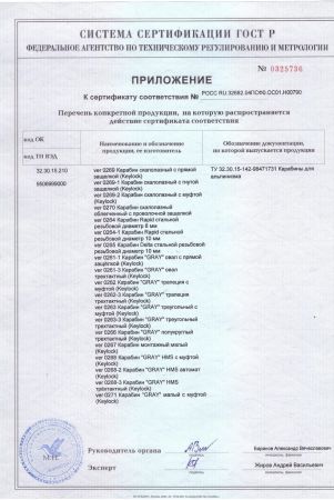  Карабин Вертикаль «GRAY» трапеция с муфтой (Keylock) в Владимире  