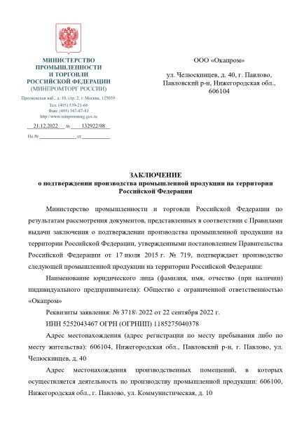  Строп аВдрег (веревка,КА3,КА3,КТ1) в Владимире  