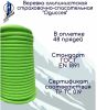  Верёвка Шнур 10,5 мм Одиссея  в Владимире  