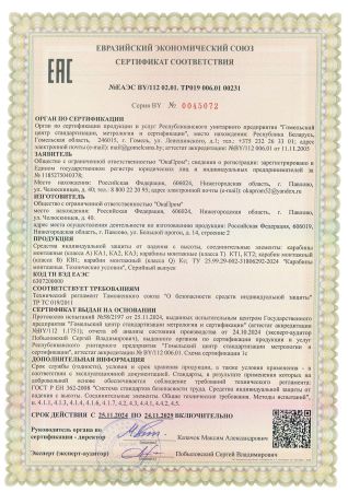  Строп аАдрег (лента,КА3,КА3,КТ1) в Владимире  