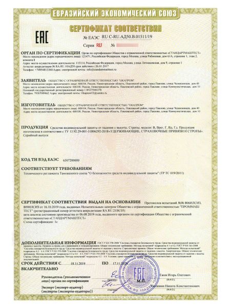  Строп аВд (веревка,КА3,КА3,КТ1) в Владимире  