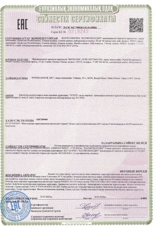  Спусковое устройство Венто"Стопор-десантер"2020 оранжевый в Владимире  