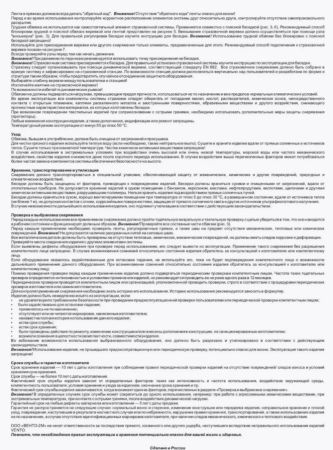  Страховочная система Венто грудная Высота 001 в Владимире  