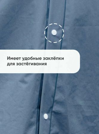 Плащ-дождевик Следопыт плотный EVA 76х130см с козырьком,чехлом серый