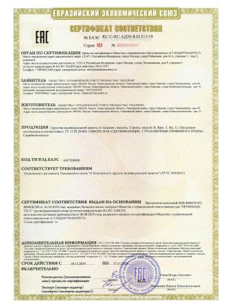  Строп аАд+Кс (Or,Вар.2.) в Владимире  