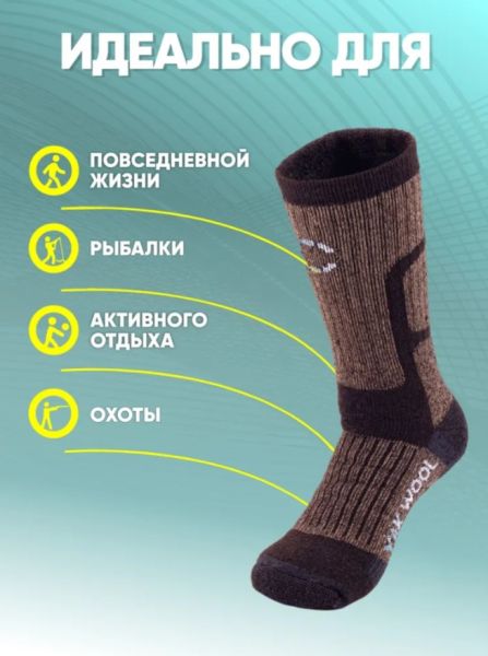 Купить Носки Следопыт Yak wool до -40С в Владимире