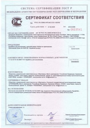  Карабин Вертикаль «GRAY» трапеция с муфтой (Keylock) в Владимире  