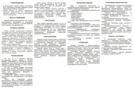  Страховочная система Вертикаль "Турист" детская верх в Владимире  
