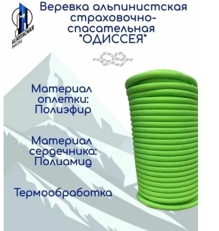  Верёвка Шнур 10,5 мм Одиссея  в Владимире  