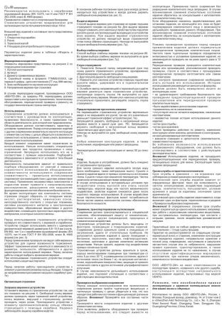  Страховочное устройство Венто "Toucan" красный в Владимире  