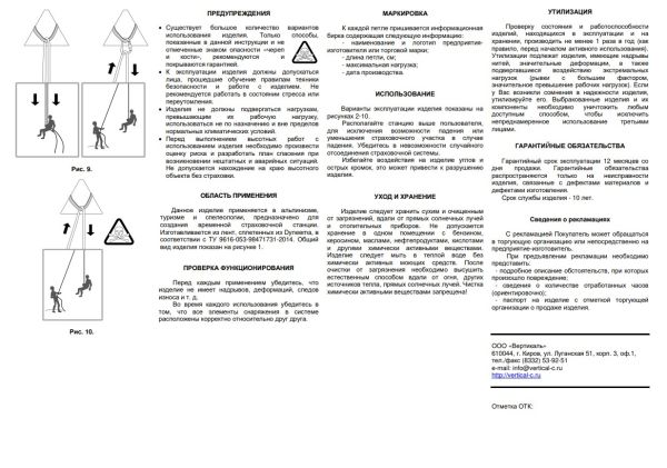  Петля Вертикаль 80см.дайнема шир.10мм черно-белая в Владимире  
