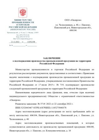  Эластичный строп аАд (КА2, КА2, КТ2) в Владимире  