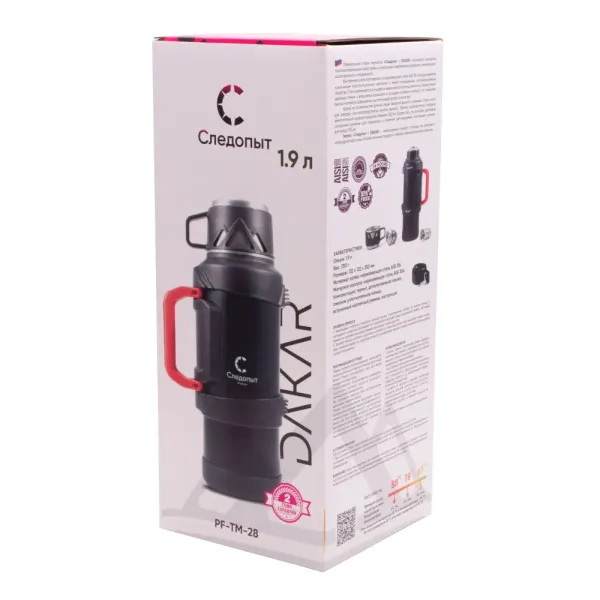 Термос Следопыт-Dakar со складными ручками 1,9л.